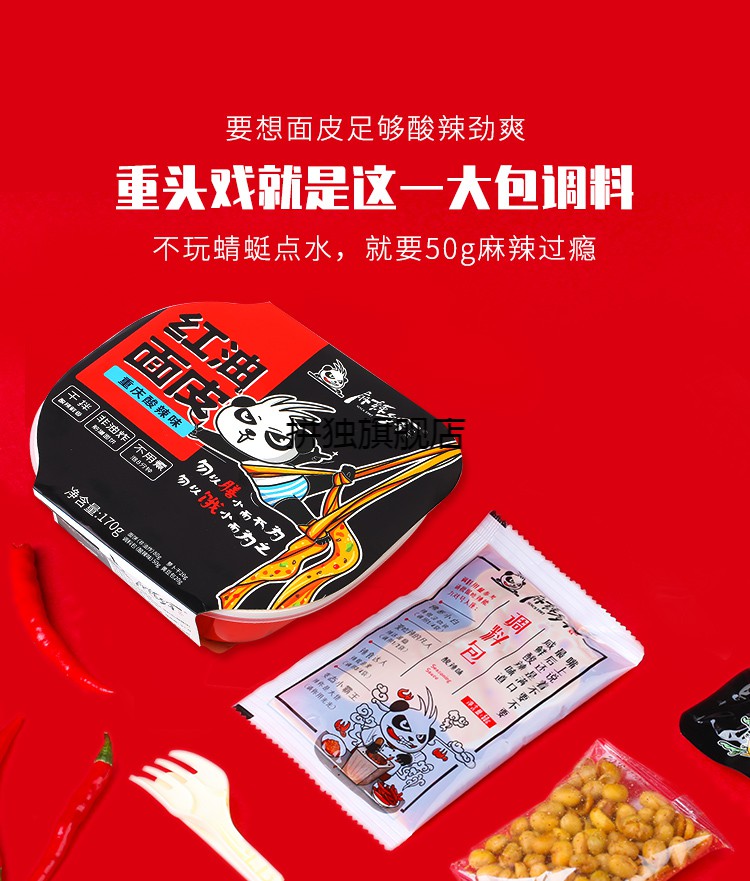 紅油麵皮碗裝170g*3【圖片 價格 品牌 報價】-京東