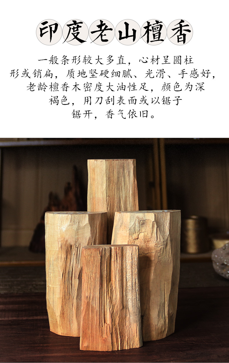 京选印度老山檀香原木粉末天然打篆香篆香薰粉制香料家用室内熏香印度
