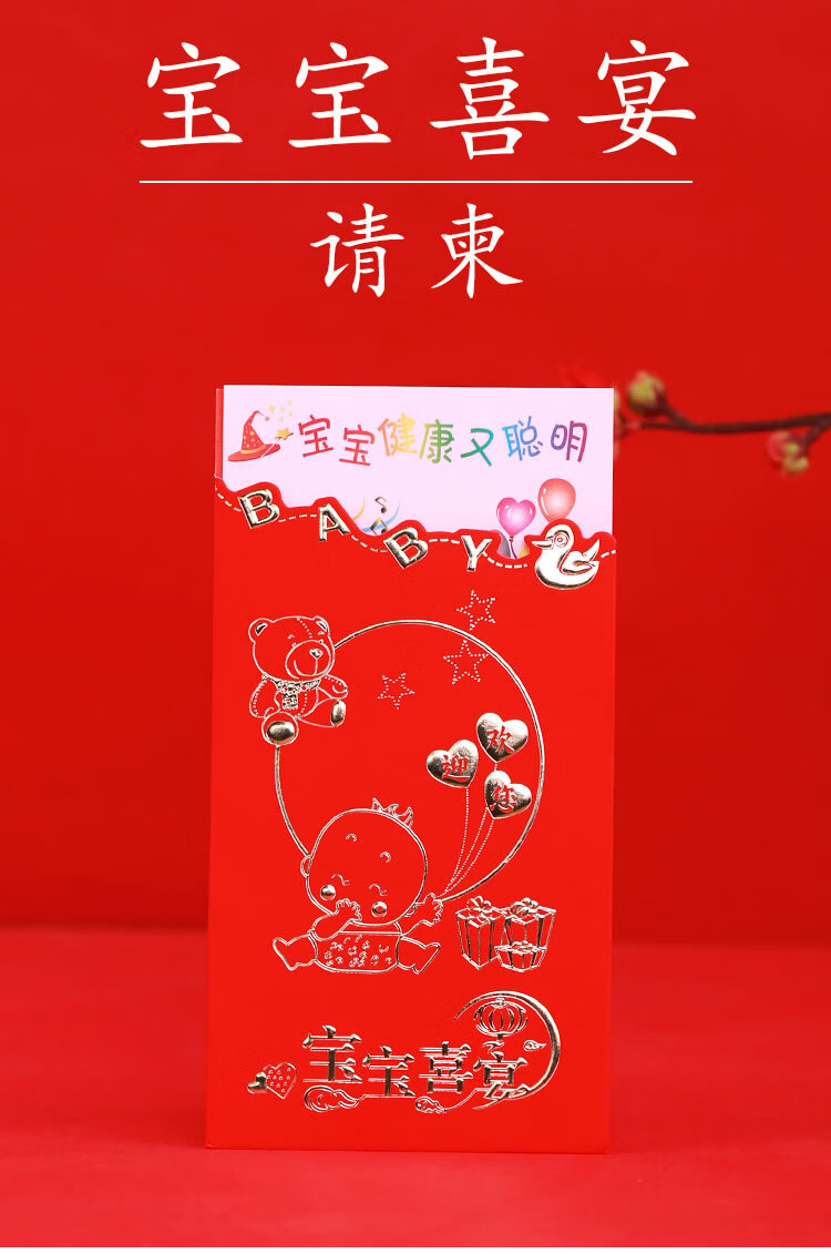 请柬满月高端宝宝满月请帖请柬百日宴周岁生日邀请函弥月满月酒喜帖