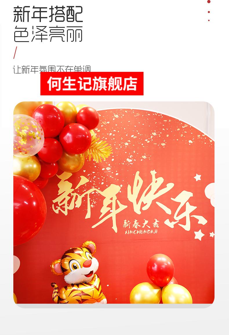 2022元旦新年kt板布置虎年公司年会装扮学校幼儿园活动装饰品 2022