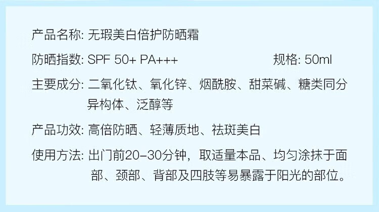 维娜蓓霓芬护肤品上海维娜化妆品无暇美白倍护防晒霜spf50+ 防晒霜spf50+