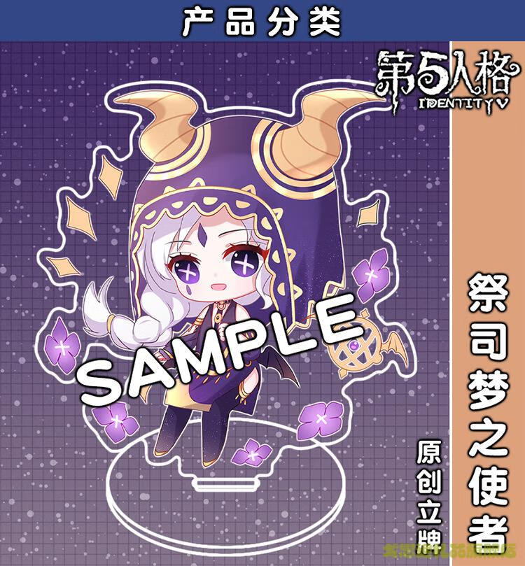 戈思迪【蜗喵】第五人格立牌机械师小红帽糖果少女红夫人血宴动漫周边
