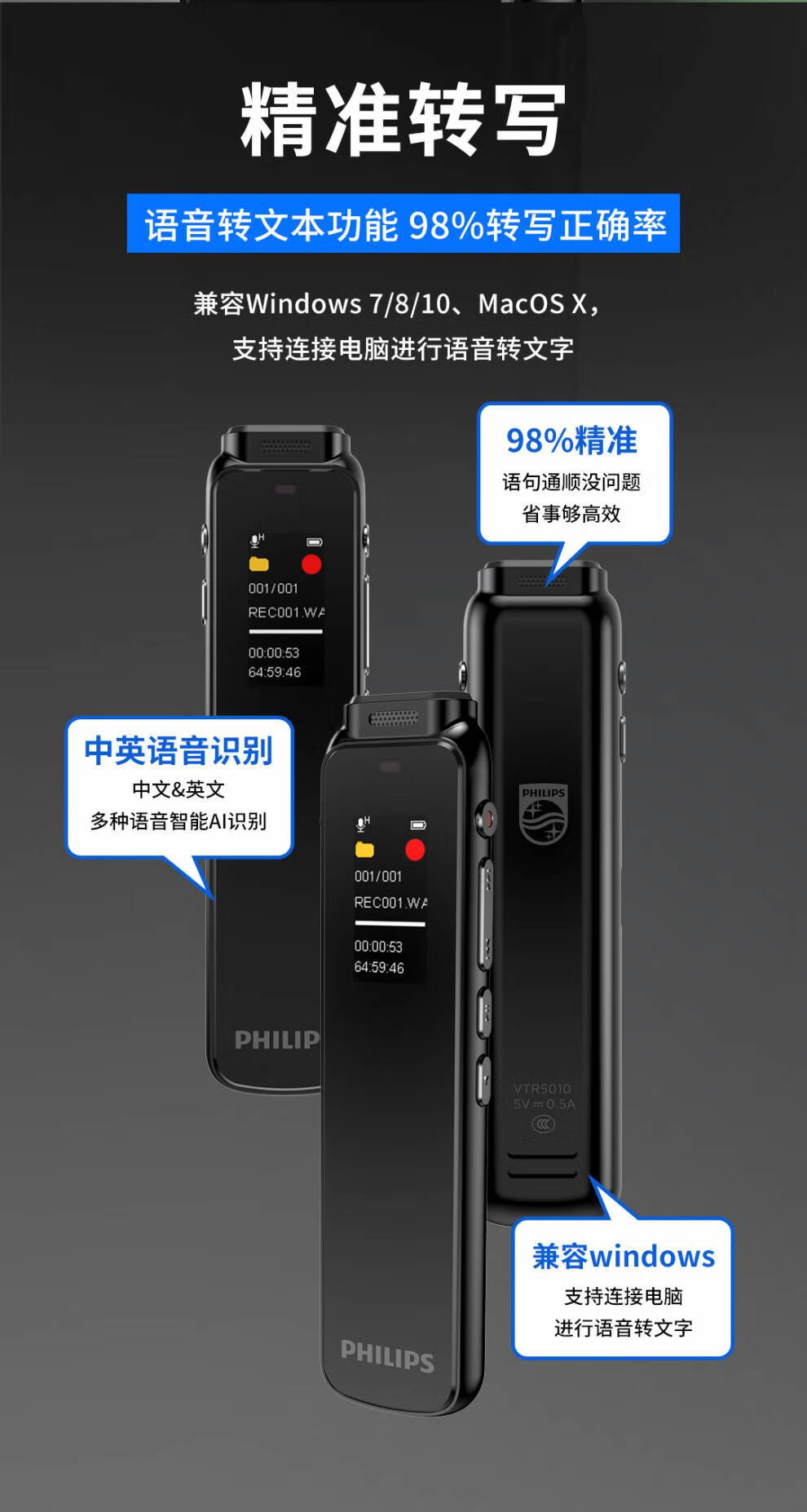 飞利浦philipsvtr5010录音笔专业降噪开会议专用转文字上课录音神器