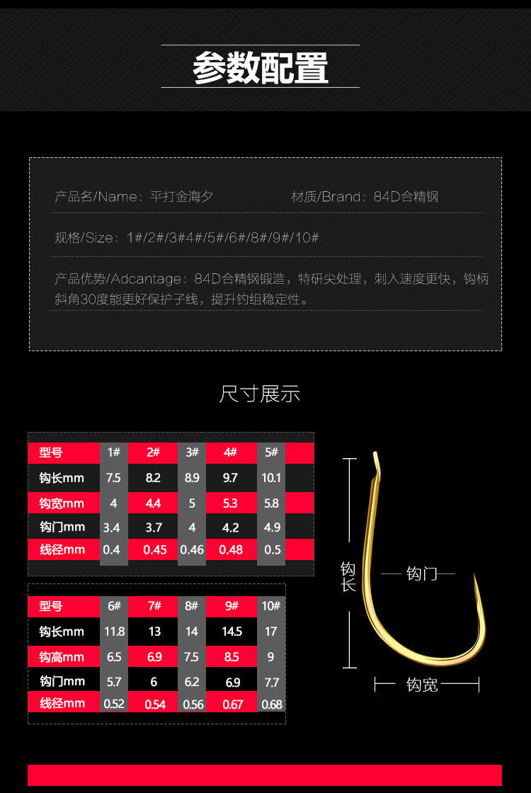 平打金海夕鱼钩海夕无刺细条钩钓鱼钩有倒刺散装海西渔沟渔具有刺50枚