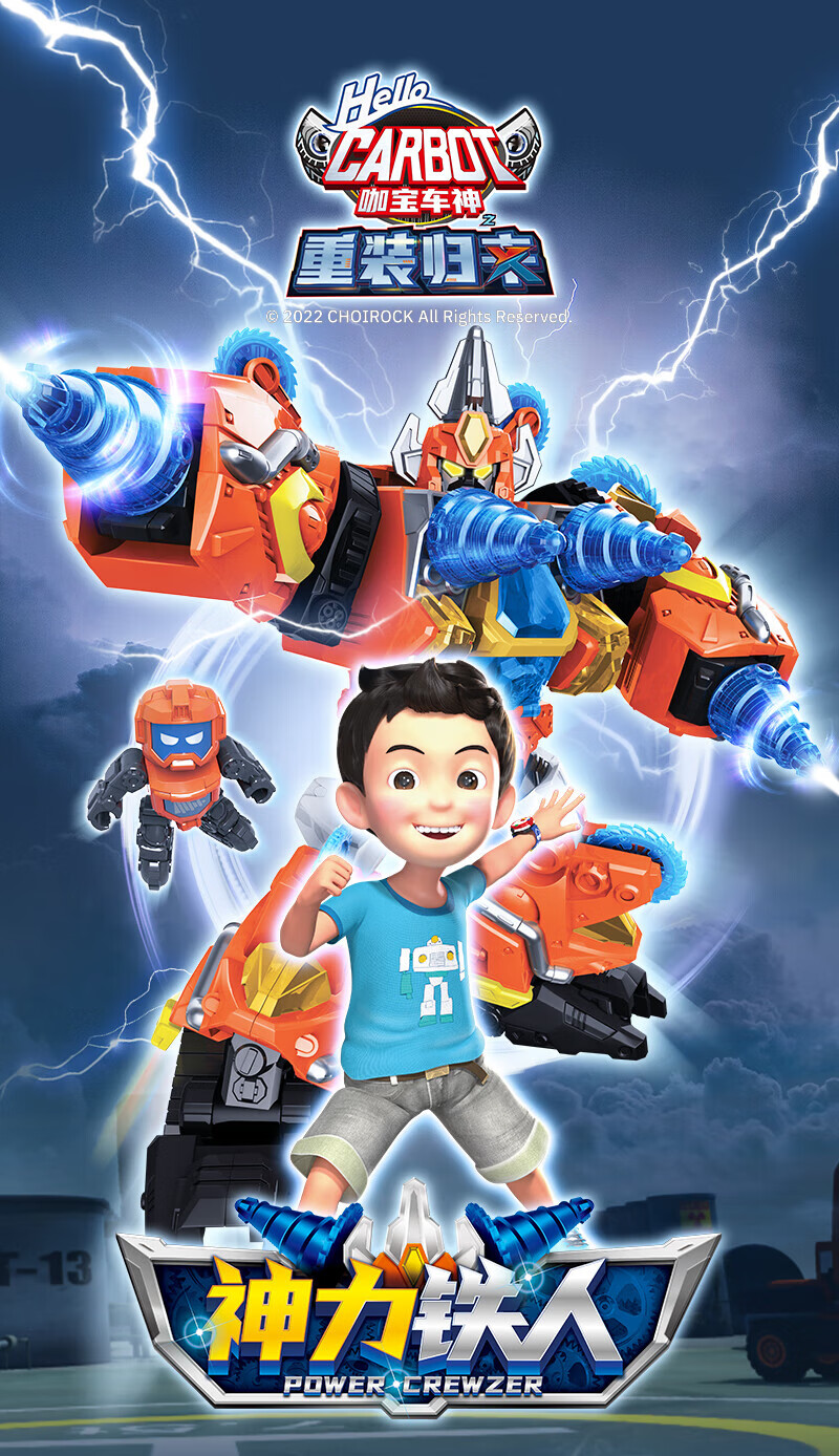 买奇酷咖宝车神 s6之重装归来 玩具儿童变形汽车机器人金刚王牌车手