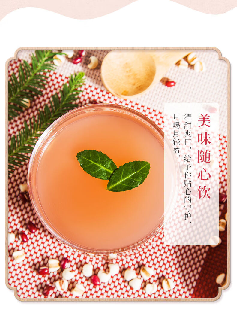 jd优品红豆薏仁水薏米水饮料薏仁茶爱克林发字包装200ml12袋箱十二袋