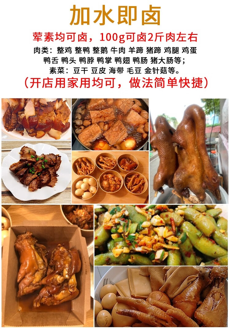 佳林食品佳霖食品浓缩卤汁外婆卤老卤汁潮汕卤水料包11kg卤鸭脖川麻味