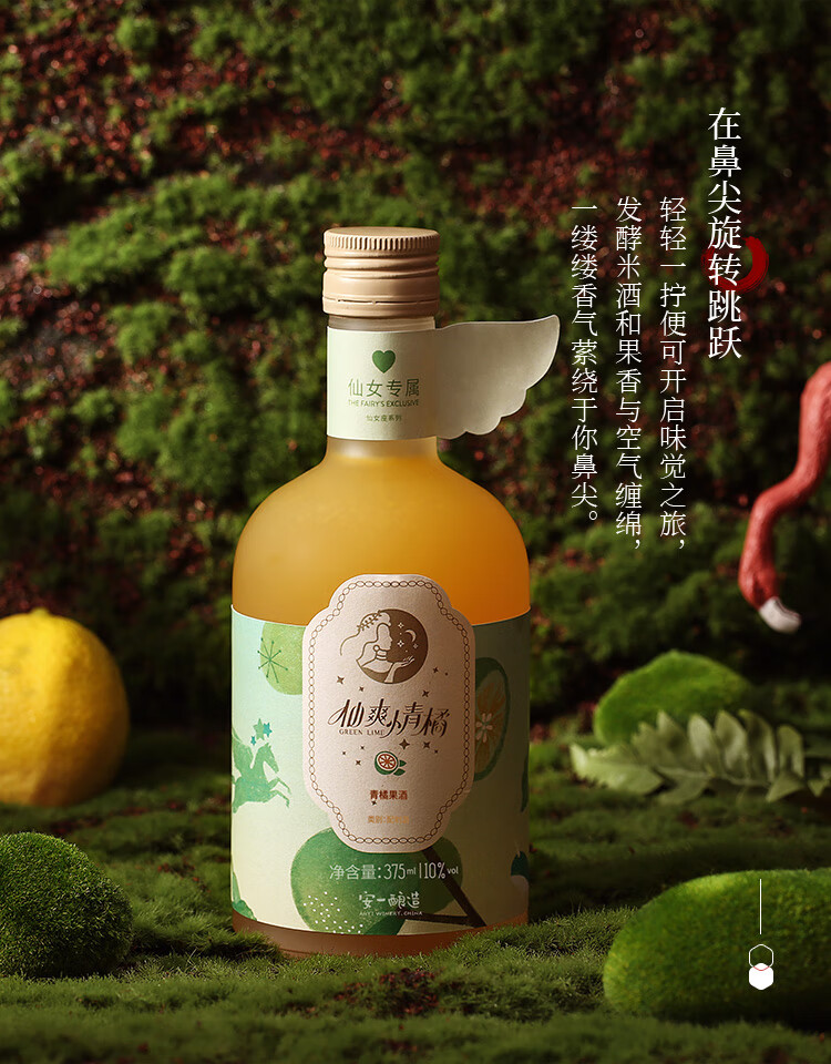 果香爆棚鲜味十足小青桔果酒女士低度甜酒水果酒糯少女晚安米酒小青桔