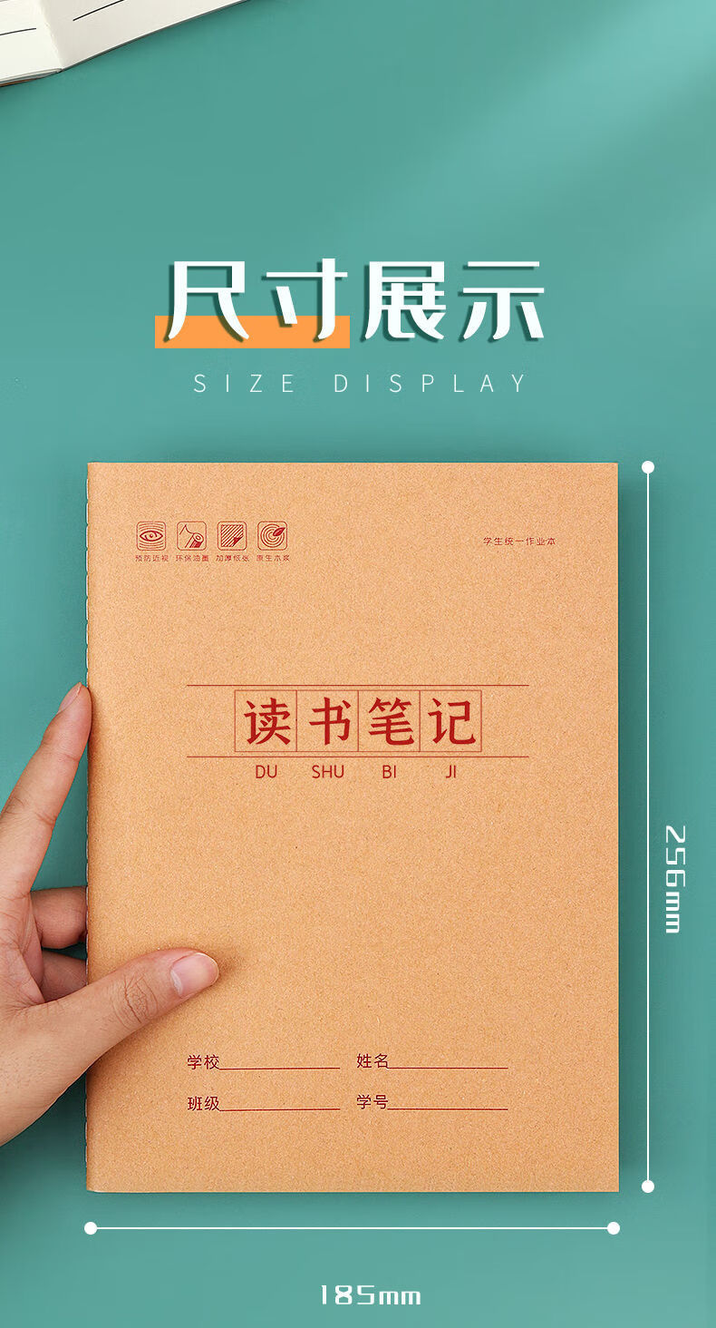 許願熊 書行讀書筆記本16開小學生初中高中生加厚書寫抄寫統一標準