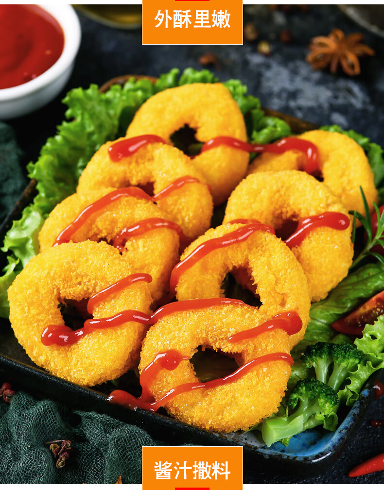 鸡肉洋葱圈油炸小吃冷冻半成品裹粉炸鸡肉圈休闲零食家庭装