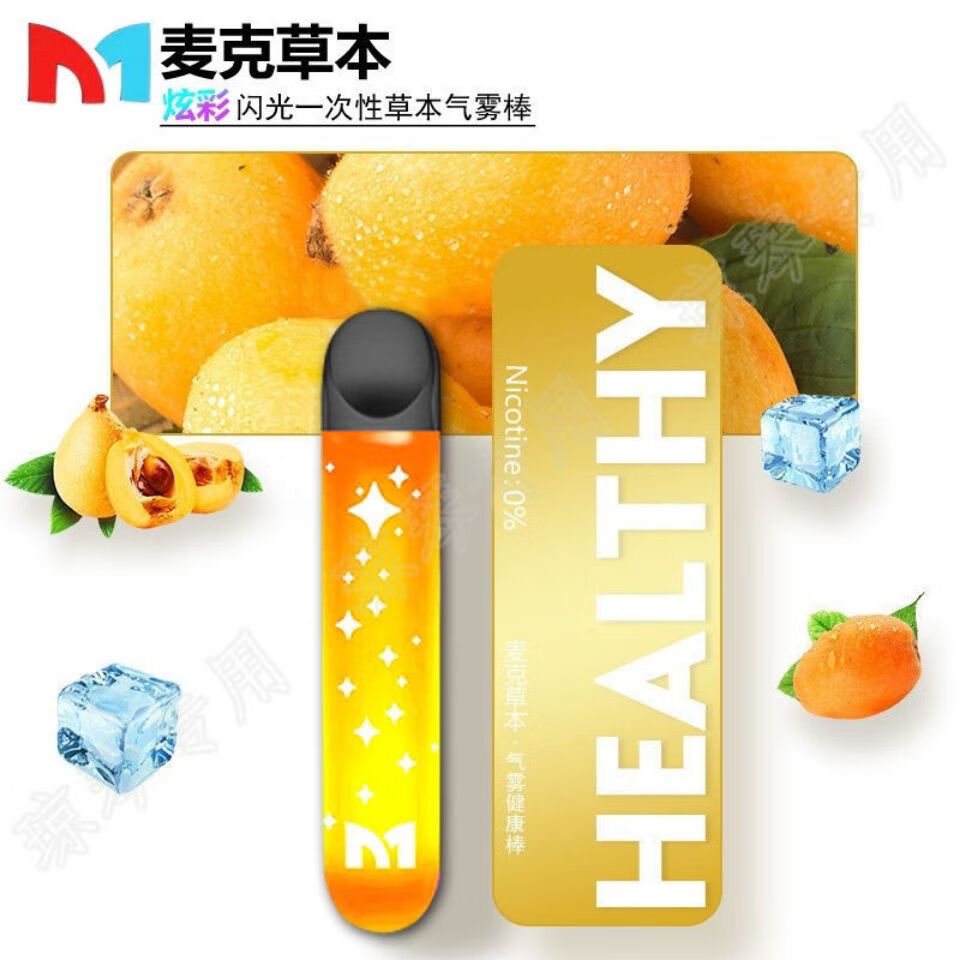 麦克一次性草本气雾棒草本液电子雾化吸入式水果味雾化棒 荔枝冰一个