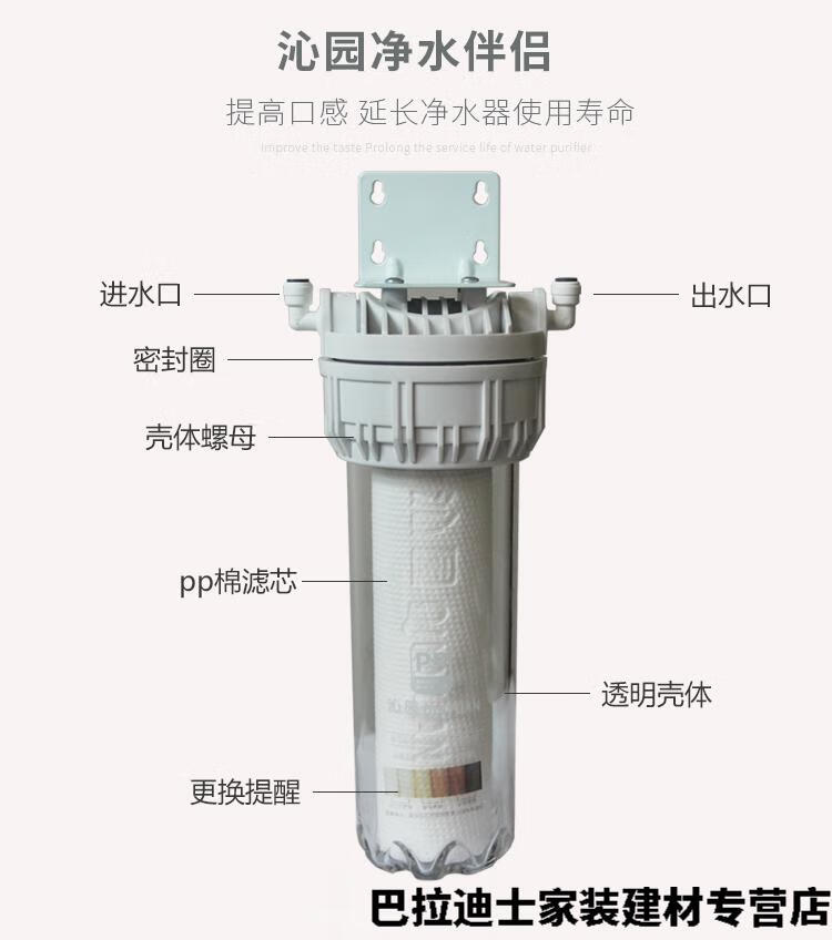 適用於沁園淨水器伴侶濾芯10寸通用pp棉前置過濾桶ro185uf1新qypl101a