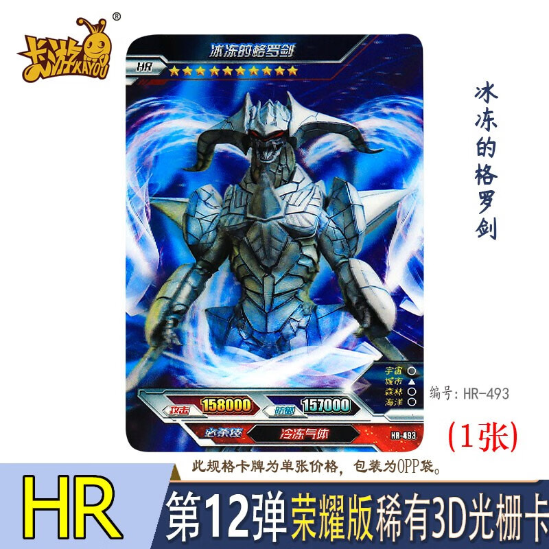 贝利亚奥特曼卡片荣耀版3d卡立体套卡片闪耀赛罗限令迦泽塔捷德形态