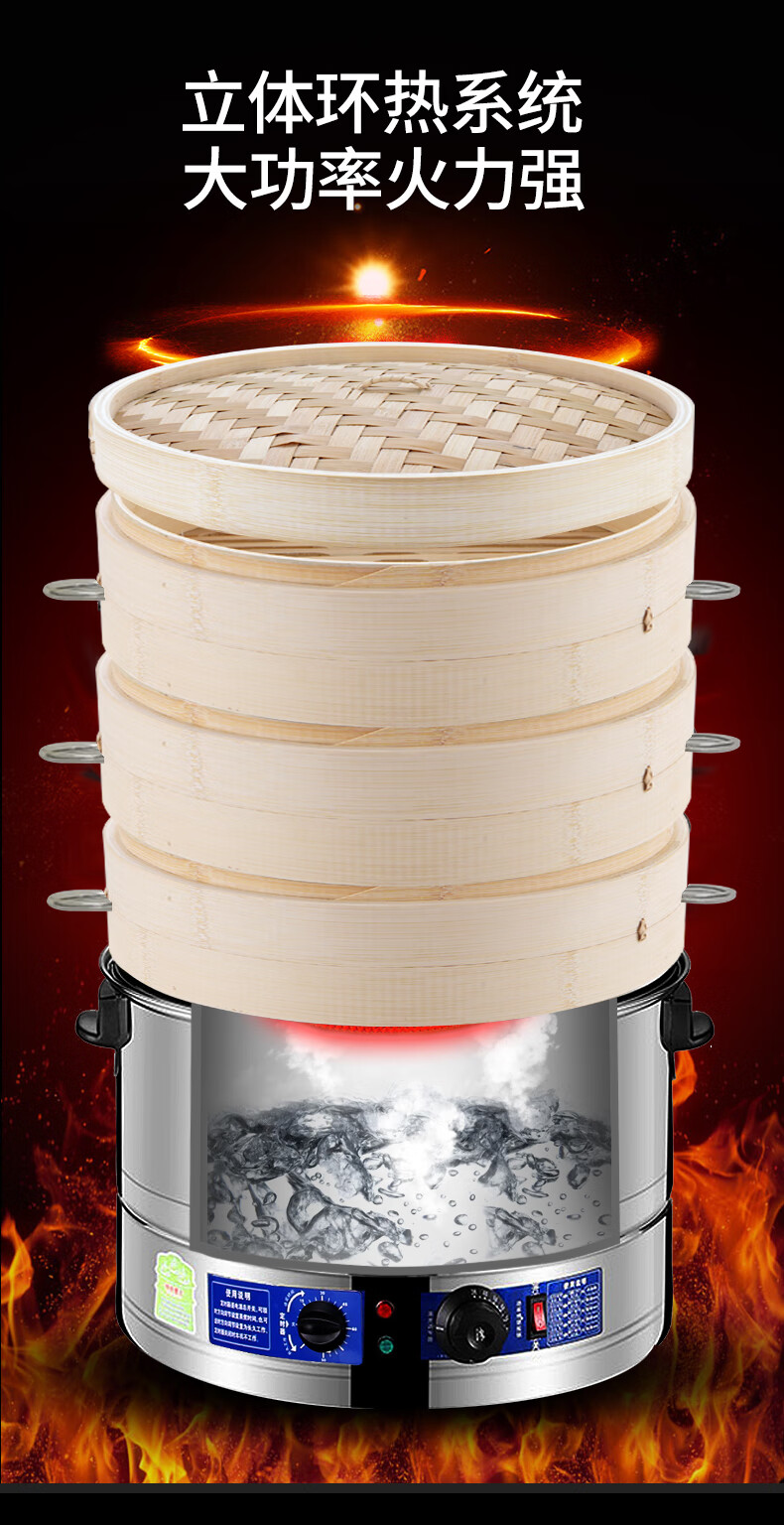 商用大容量竹笼电蒸锅外卖蒸笼馒头蒸包子蒸锅大功率35cm三层竹蒸锅3