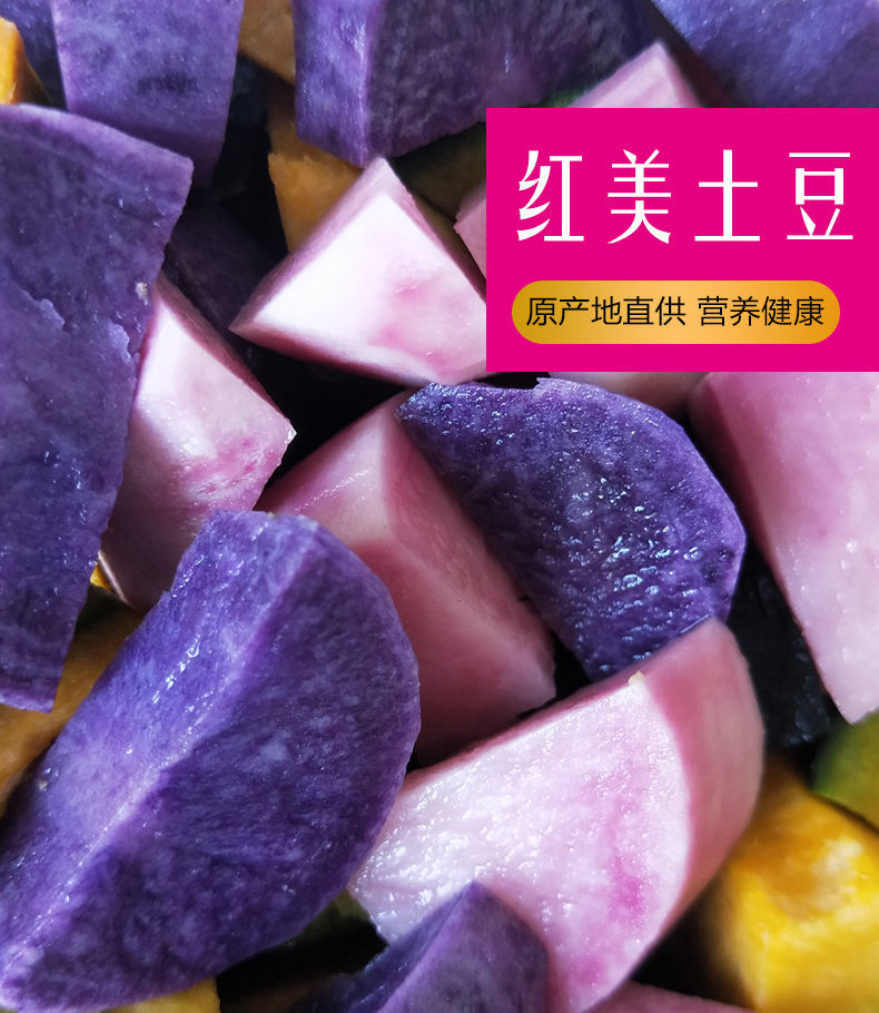 内蒙古红皮红心大土豆洋芋红玉红美花心马铃薯可做种籽子新鲜10斤5斤
