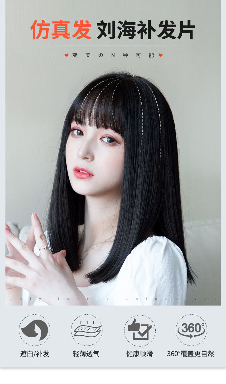 假发片女刘海片遮白发头发稀少补发块隐形自然仿真发前额头顶补发浅