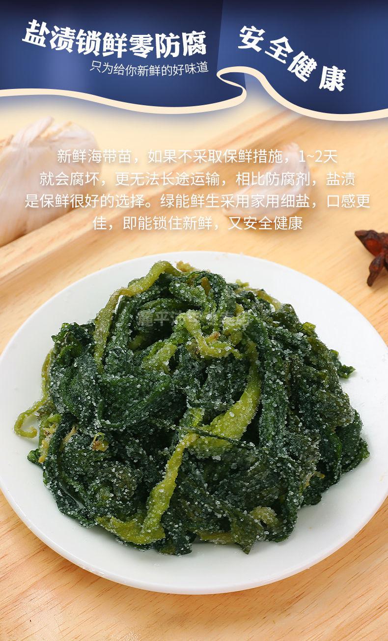 裙带菜干货儿童东海海带苗嫩苗特级新鲜干货嫩芽盐渍小海带非干货火锅