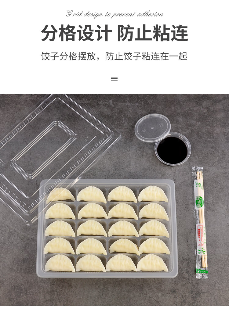 饺子盒速冻盒加厚一次性饺子盒透明速冻水饺盒馄饨托盘1520格餐盒外卖