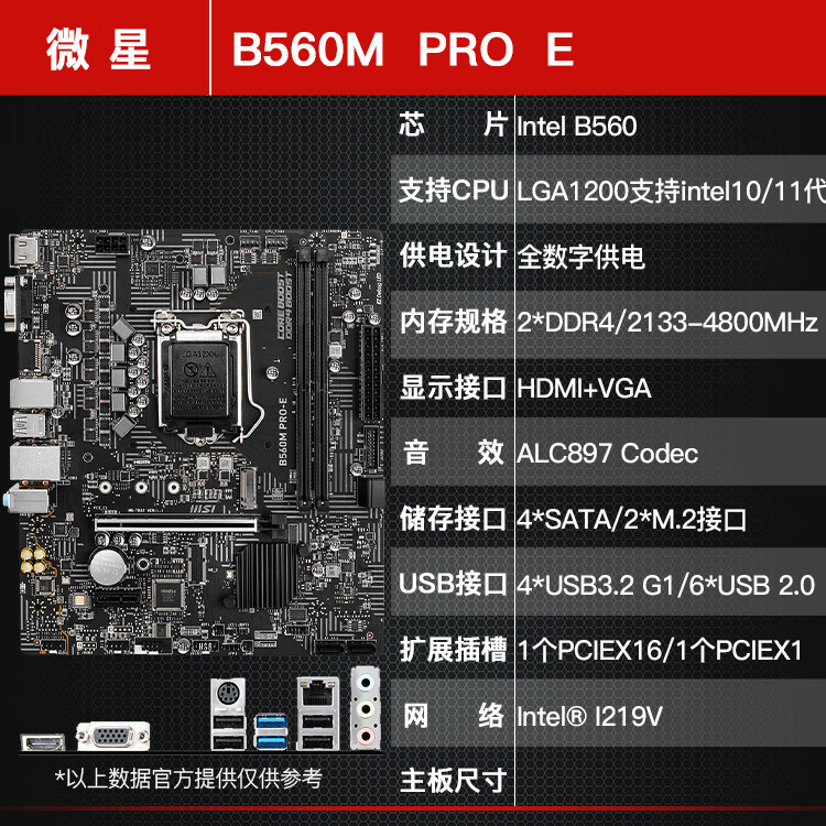 b460主板规格图片