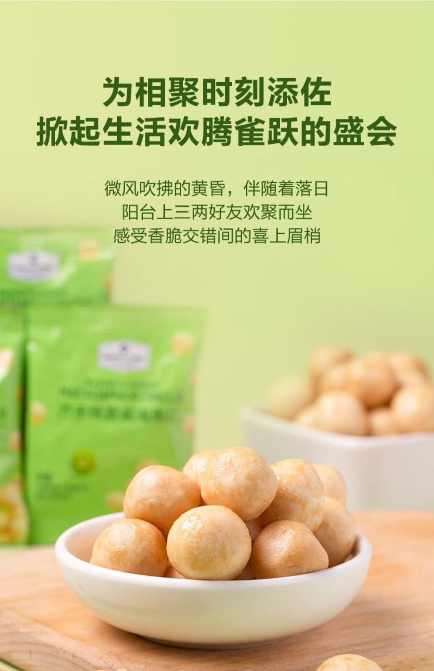 老闫家山姆会员店11月产芥末味夏威夷果仁500g38小包坚果零食超市1包