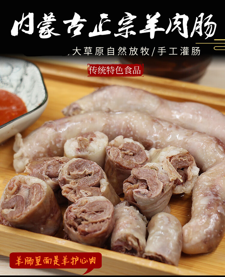 顺丰羊肉肠蒙古肉肠羊肉灌肠肚包肉特色传统血肠羊肚包脑羊血肠2斤