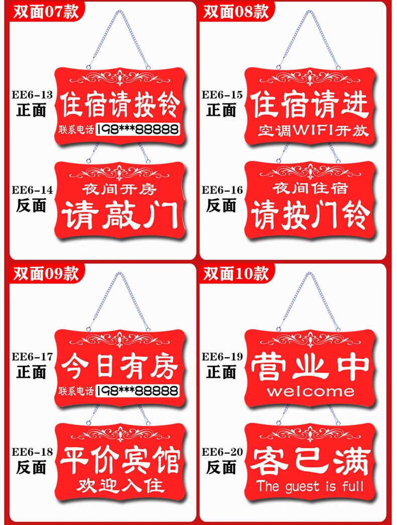 圣芳俐 2022新 款宾馆酒店营业中提示牌客房已满有房挂牌双面客满有