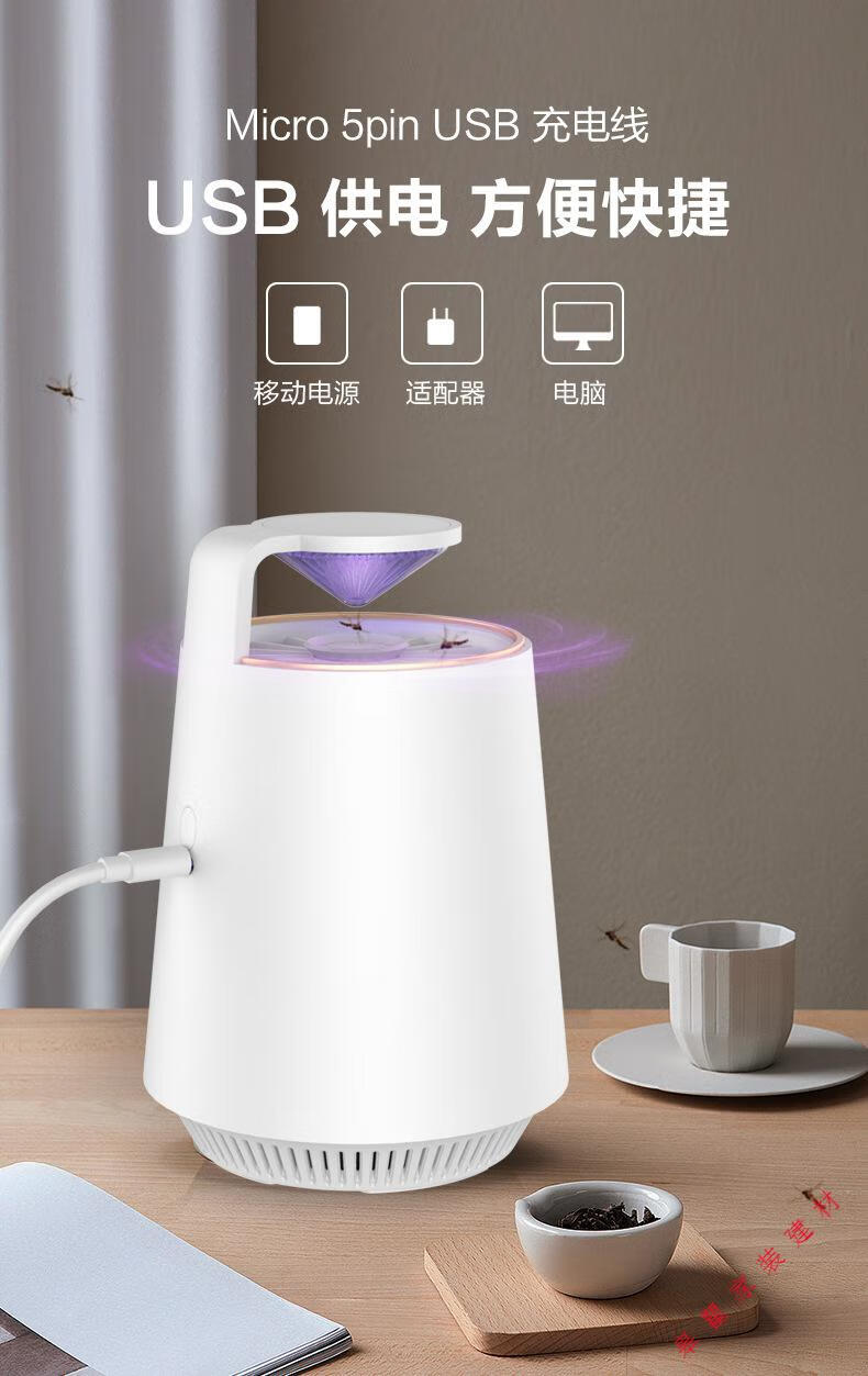 谧风小 米(mi)生态适用 灭蚊灯家用卧室办公室usb光触媒灭蚊器光催化
