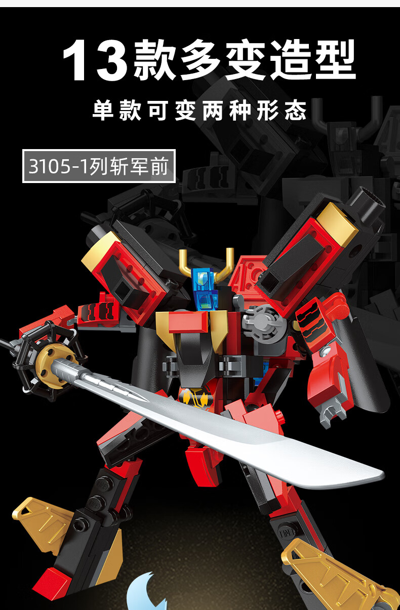 60乐高积木萌小鹰星陨武神拼装变形机器人金刚组合机甲玩具男孩