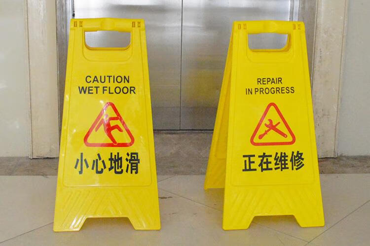 现场施工行人止步警示牌黄色告示牌人字牌塑料字牌丝印标识牌禁止入内