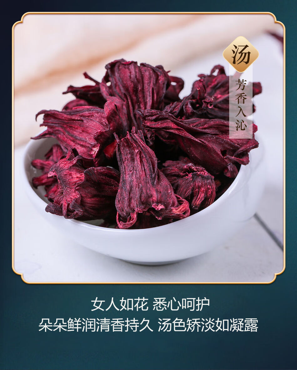 精选整朵洛神花茶玫瑰茄干柠檬红桃k花御华伊梵麦洛神花2罐