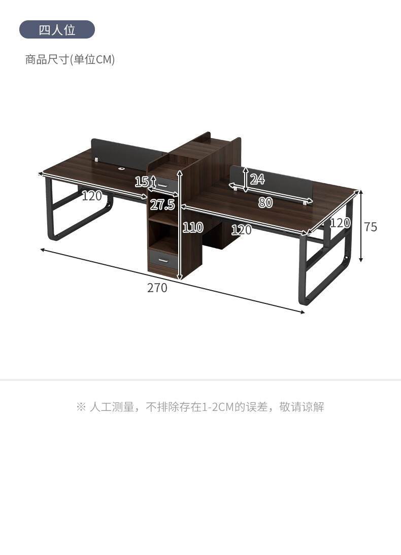 醉季 办公桌椅组合简约现代职员员工简易办公室办公家具2/4人位电脑桌 樱桃木双人位150x120 默认1