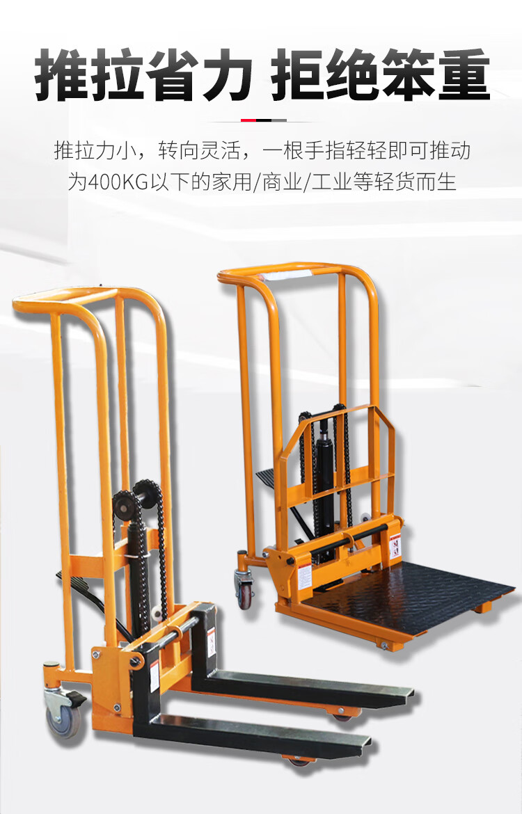 適用手動叉車小型微型家用堆高升高車卸貨神器液壓搬運手推輕便升降機