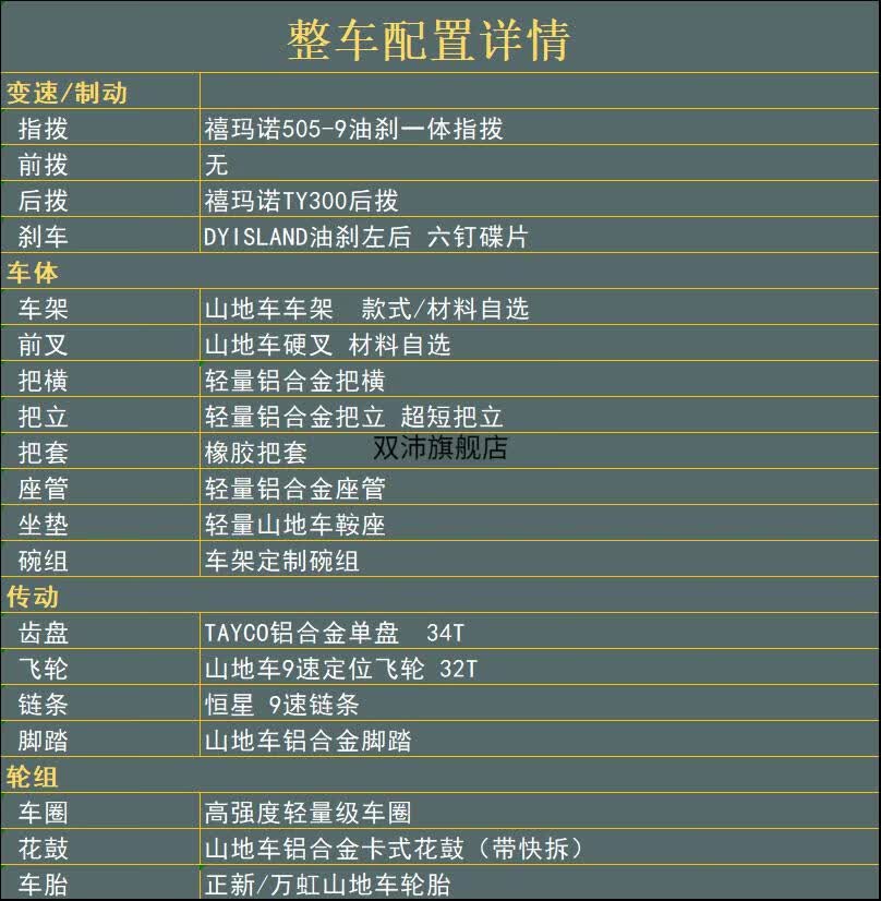 java碳纤维自行车同款diy组装山马平把公路车喜玛诺9速油刹制动碳纤维