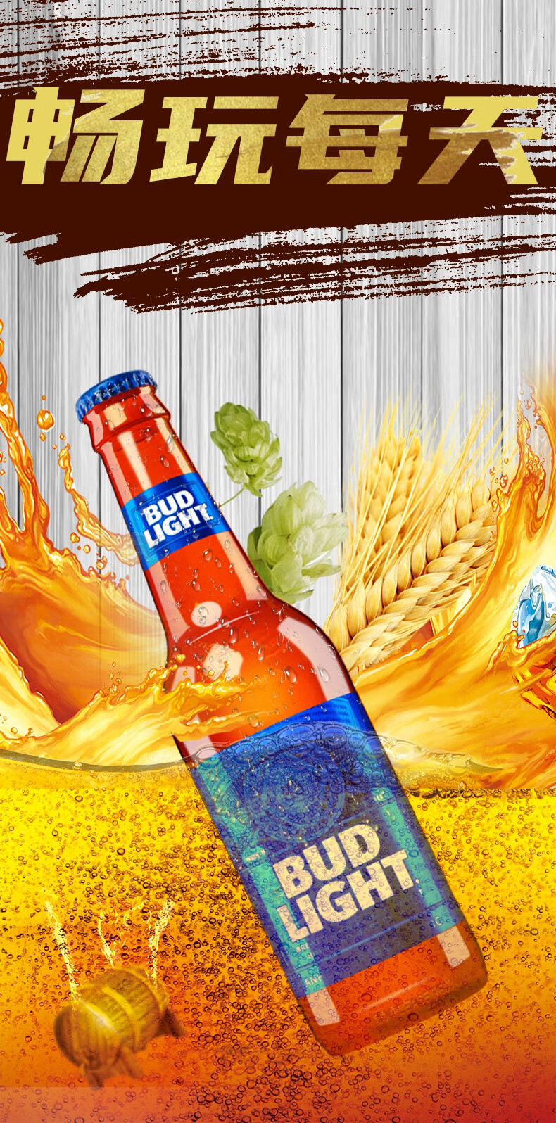 进口budweiserbudlight蓝瓶355ml24瓶啤酒英国墨西哥轻啤英国红旋盖