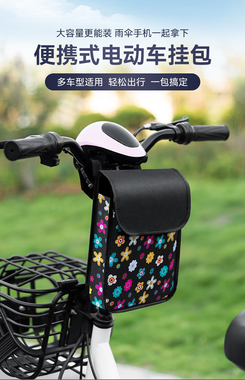 电动车手机挂袋防雨电动车挂物包收纳储物兜置物神器电瓶车前置小挂包
