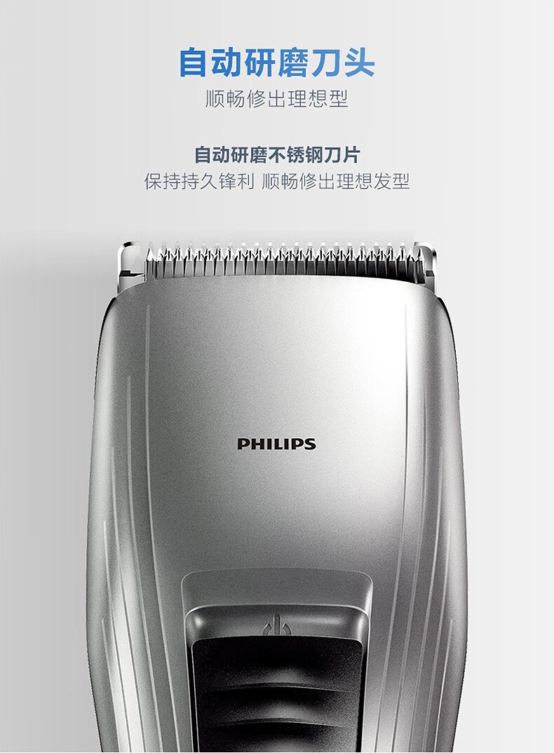 飞利浦理器电推剪理神器自己剪头剃头电推子剃头刀家用大人铂瑞银色