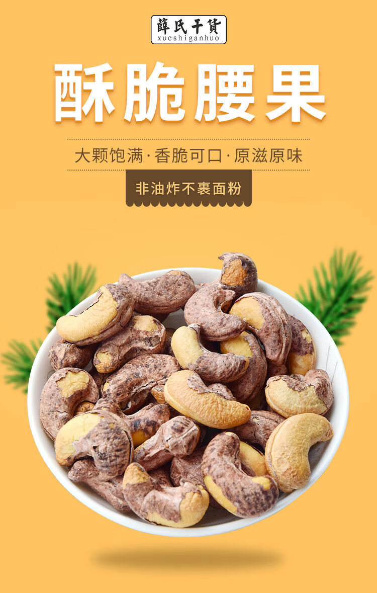 新货熟腰果越南特产腰果散装罐装特级原装进口批发熟腰果原味精选质量