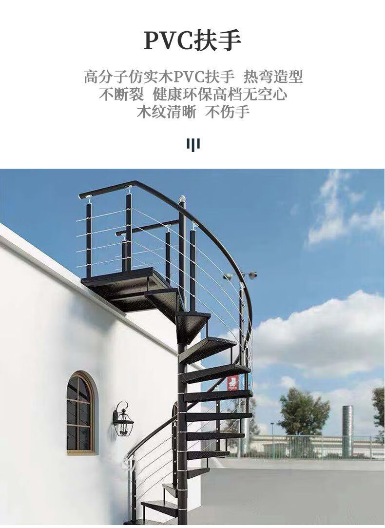 室外旋转楼梯户外阳台阁楼复式中心旋转消防楼梯铁艺防滑家用楼梯