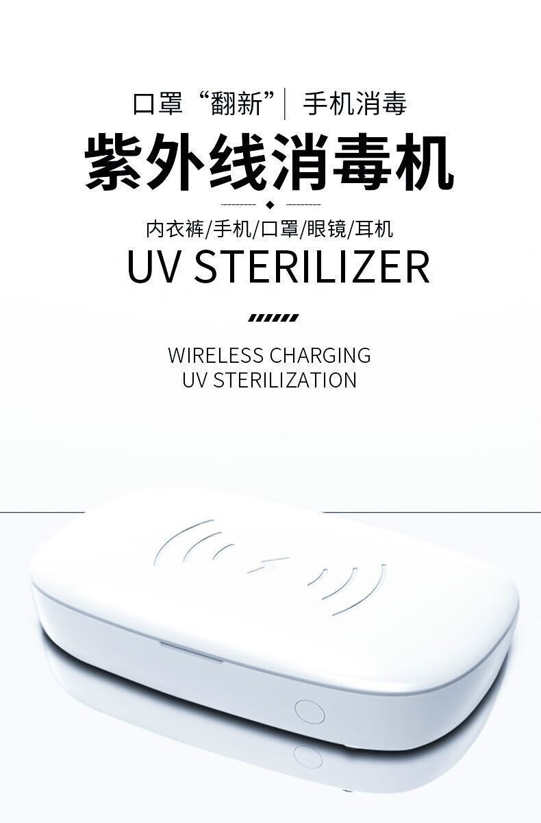 生态家居同款维祥放口罩收纳盒适用苹果华为手机紫外线消毒盒子外出
