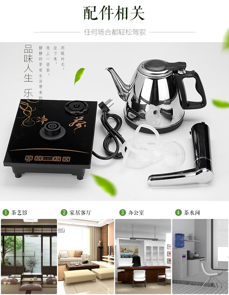 家禄福茶具说明书图片