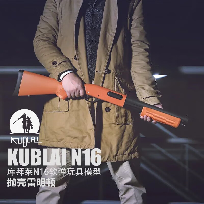 六一儿童礼物 kublai 忽必烈库拜莱n16抛壳软弹枪m870雷明顿软蛋喷子