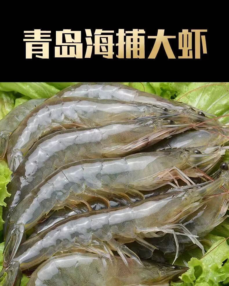 青岛大虾子新鲜鲜活海鲜水产冷冻特大号冻虾深海捕捞整箱4斤水冻虾