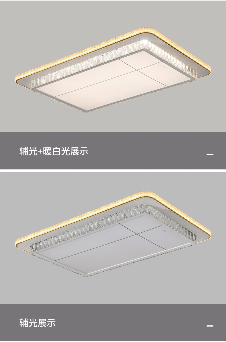 三雄极光led吸顶灯灯具套餐客厅水晶灯卧室灯现代简约智能无极调光
