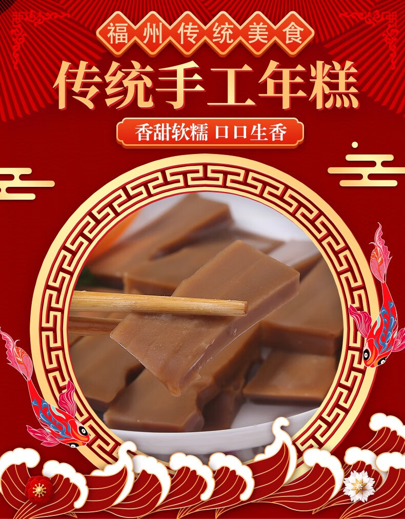福建特产红年糕福州民间传统美食小吃红糖糍粑福百露红年糕白年糕500g