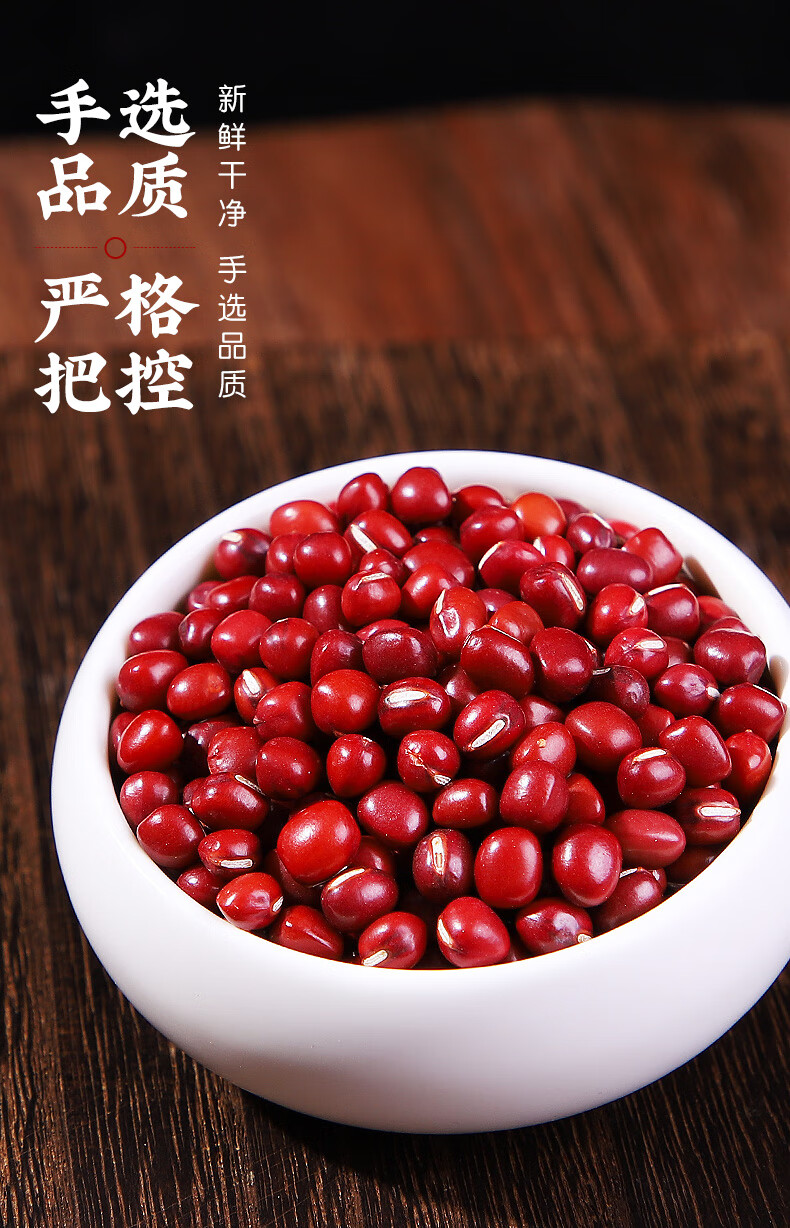 同仁堂红豆500g袋装非特级赤豆五谷杂粮新货豆类赤小豆中药材店铺250g