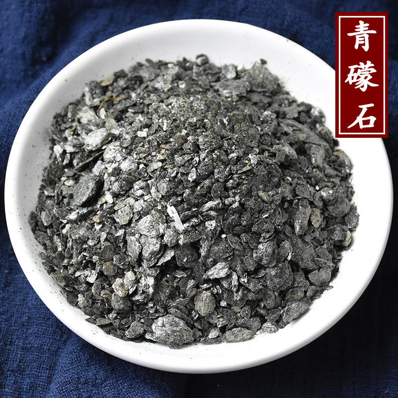 北京同仁堂青礞石500g克 青蒙石 礞石 烂石中药材店铺【图片 价格
