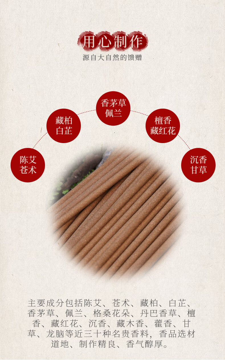 祛疫避瘟香遗传承 驱瘟净化空气线香 无事祛疫避秽天然香 无事香 无事
