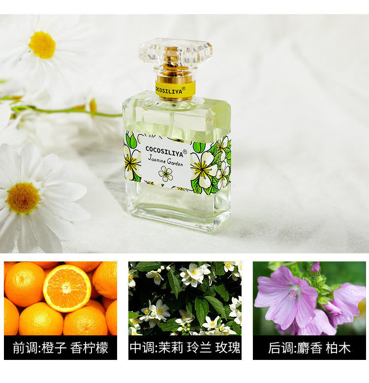 网红同款香水女士持久淡香清新自然少女学生清香型栀子花桂花玫瑰香味