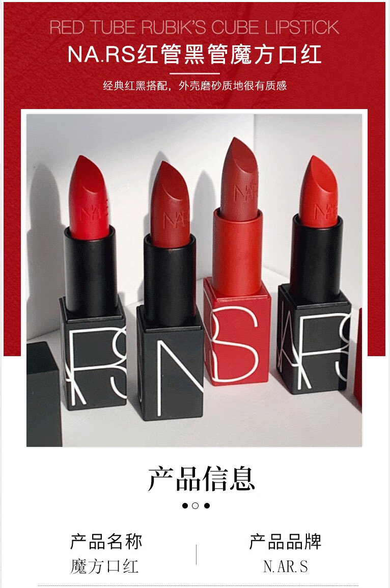 NARS 纳斯娜斯口红吉普赛gipsy限定肉桂红茶枫糖红栗色唇膏圣诞节礼物 977#小样1.6g