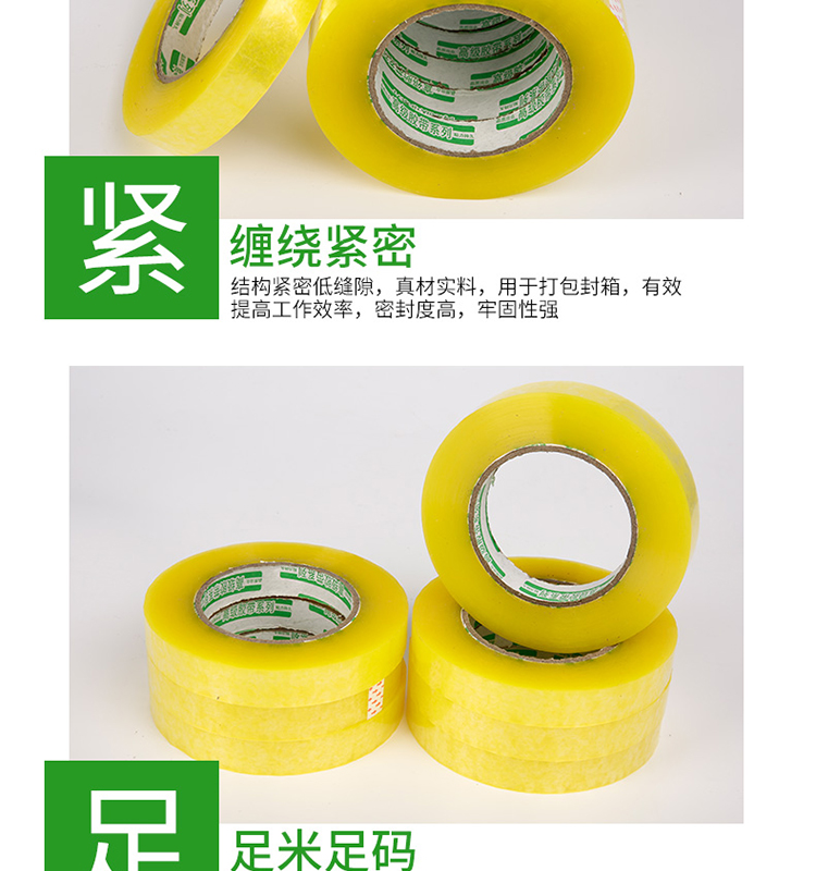2厘米宽25厘米厚透明窄胶带大卷6cm封箱胶纸4.2胶带大卷胶带批发 6.0c